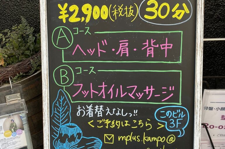 銀座で格安 クイックマッサージで肩こり解消 オイルマッサージ タイの伝承医学を取り入れた施術を行っています 銀座にてマッサージや よもぎ蒸しを行い不調を和らげるm